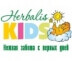 Herbalis kids